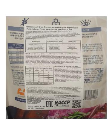 Pure Nature Full -fledged dry food for dogs 1.2 kg with a duck - Buy Online on GoSupps.com