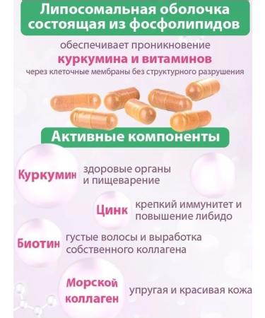 Altai traditions Dietary supplement for women liposomal curcumin biotin collagen - Buy Online on GoSupps.com