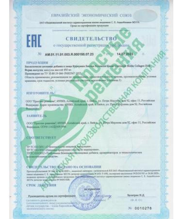 Altai traditions Dietary supplement for women liposomal curcumin biotin collagen - Buy Online on GoSupps.com