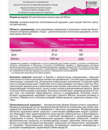 Altai traditions Dietary supplement for women liposomal curcumin biotin collagen - Buy Online on GoSupps.com