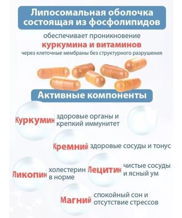 Altai traditions Vitamins for the heart and blood vessels liposomal curcumin - Buy Online on GoSupps.com