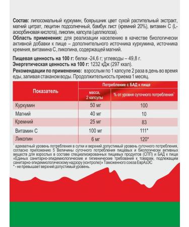 Altai traditions Vitamins for the heart and blood vessels liposomal curcumin - Buy Online on GoSupps.com