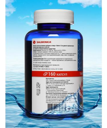 Salmonica Omega 3 1000 mg from Kamchatka salmon for children No. 160 - Buy Online on GoSupps.com