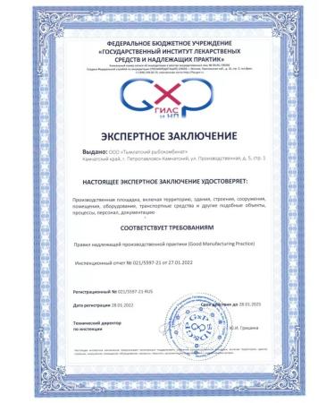 Salmonica Omega 3 1000 mg from Kamchatka salmon for children No. 160 - Buy Online on GoSupps.com