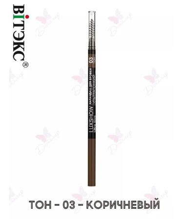 Vitex Eyebrow pencil ultra -thin powder 03 brown