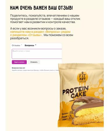 FITKIT Protein cookies without sugar Protein Cake 4pcs X 70g - Buy Online on GoSupps.com