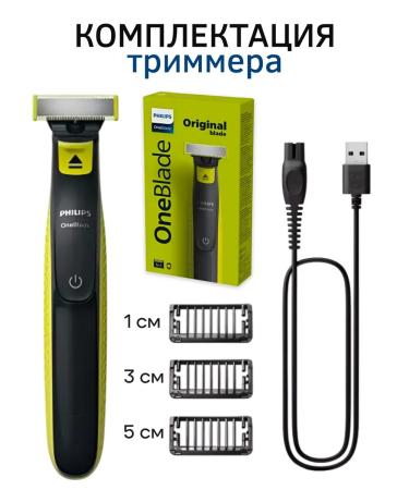 Philips Trimmer for the beard and mustache Oneblade Qp2724 10 - Buy Online on GoSupps.com