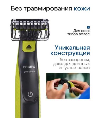 Philips Trimmer for the beard and mustache Oneblade Qp2724 10 - Buy Online on GoSupps.com