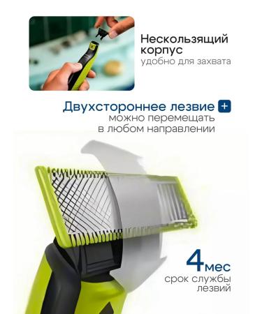 Philips Trimmer for the beard and mustache Oneblade Qp2724 10 - Buy Online on GoSupps.com