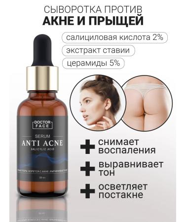 Doctor Face Facial serum from acne and acne