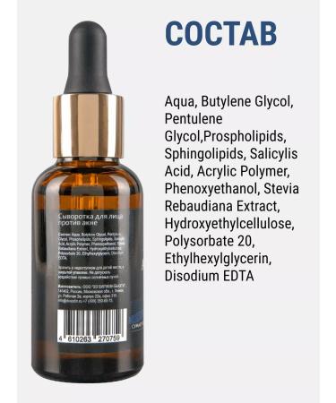 Doctor Face Facial serum from acne and acne - Buy Online on GoSupps.com