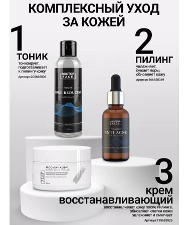 Doctor Face Facial serum from acne and acne - Buy Online on GoSupps.com