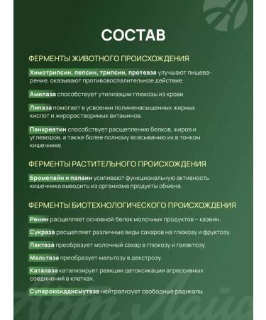 Art Life Biocascade - a complex of enzymes for digestion - Buy Online on GoSupps.com