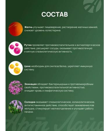 Art Life Biocascade - a complex of enzymes for digestion - Buy Online on GoSupps.com