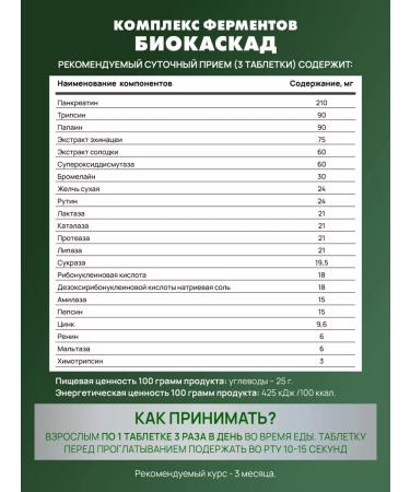 Art Life Biocascade - a complex of enzymes for digestion - Buy Online on GoSupps.com