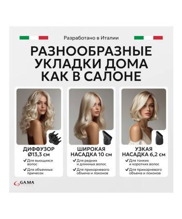 GAMA Feng Diva 3D Keration - Buy Online on GoSupps.com