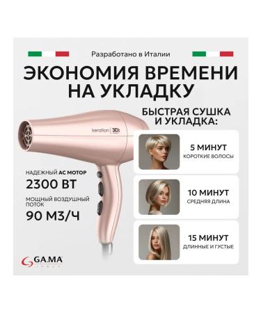 GAMA Feng Diva 3D Keration - Buy Online on GoSupps.com