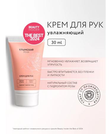 Crimean rose Rosa Ab Origine hand