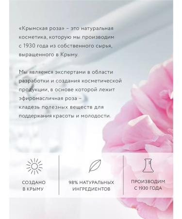 Crimean rose Rosa Ab Origine hand - Buy Online on GoSupps.com