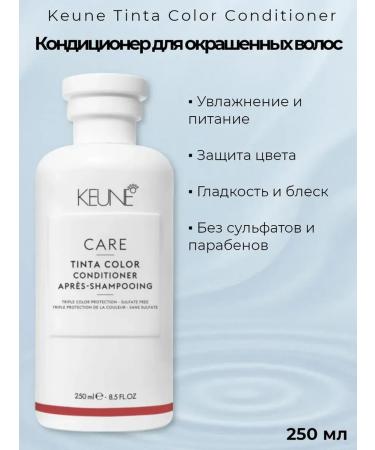 KEUNE Tinta Color Air conditioner for dyed hair