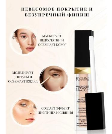 EVELINE Combine Cream No. 015 Natural Wonder Match 7ml - Buy Online on GoSupps.com