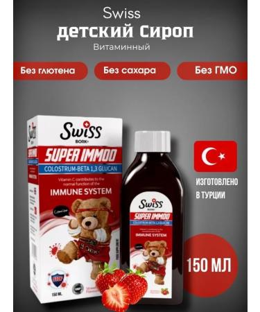 AMANA Syrup for children's immunity colostrum Super Immoo