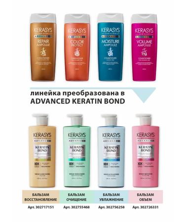 KeraSys Air conditioner for curly hair deep moisturizing 400ml - Buy Online on GoSupps.com