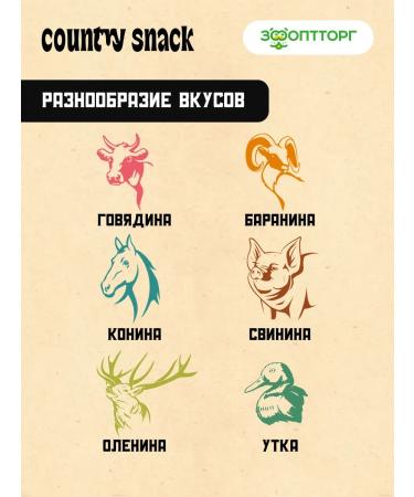 Country snack The treat "Kosiy Rog M" for dogs 150 g - Buy Online on GoSupps.com