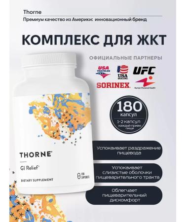 Thorne Research Complex for the gastrointestinal tract and digestion GI RELIEF 180 capsules