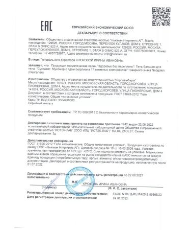 Health without overpaying Shift the cream for joints and muscles 2pcs - Buy Online on GoSupps.com