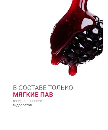 DLYa da KOJi Shower gel berry boom - Buy Online on GoSupps.com