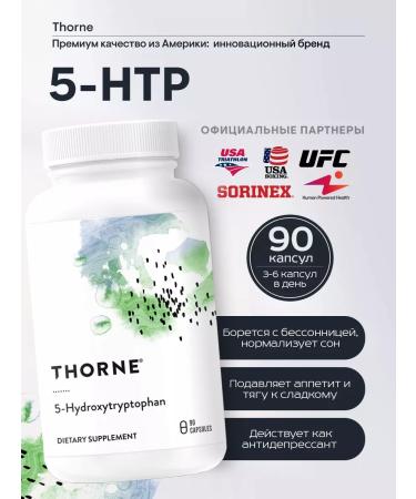 Thorne Research Antidepressant Triptophan 5 htp for sleep 50 mg 90 capsules