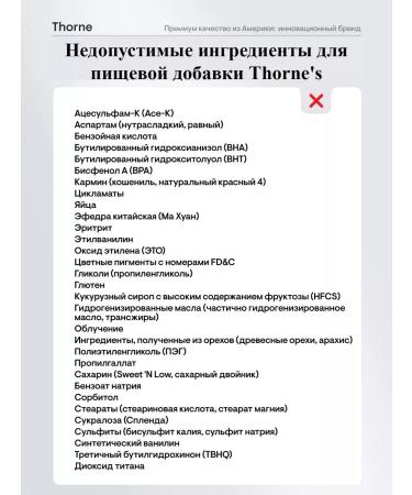 Thorne Research Antidepressant Triptophan 5 htp for sleep 50 mg 90 capsules - Buy Online on GoSupps.com