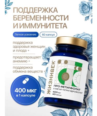 Lifetime About methylplate folic acid