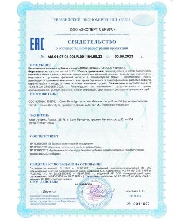 Lifetime About methylplate folic acid - Buy Online on GoSupps.com