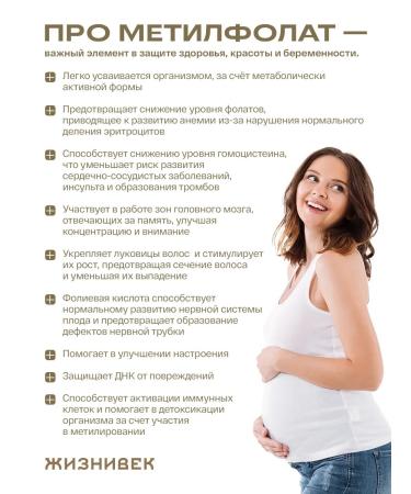 Lifetime About methylplate folic acid - Buy Online on GoSupps.com