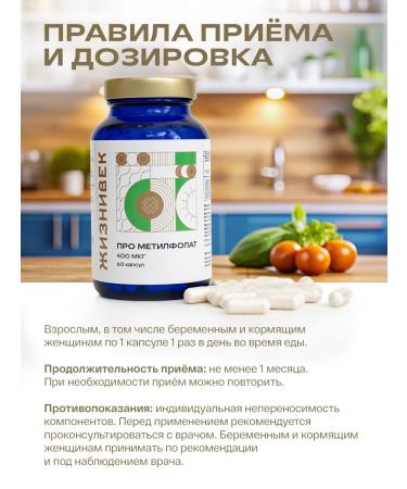 Lifetime About methylplate folic acid - Buy Online on GoSupps.com