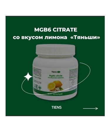 Tiens Dietary supplement to the food of magnesium with the taste of lemon - Buy Online on GoSupps.com