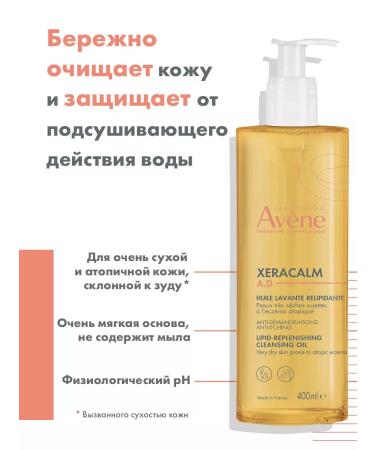 AVENE Cleaning oil for the face and body 400 ml - Buy Online on GoSupps.com