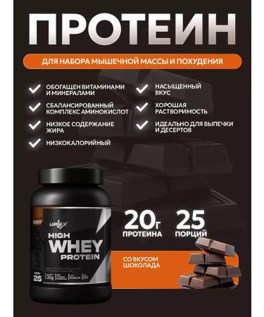 Uplex Serum protein for muscle mass 900 g - Buy Online on GoSupps.com