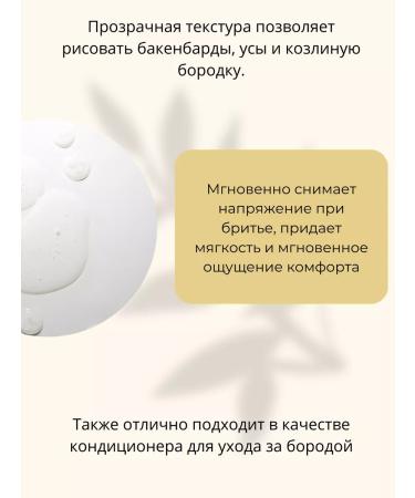 Phytorelax Male shaving balm with scarlet faith 75 ml - Buy Online on GoSupps.com