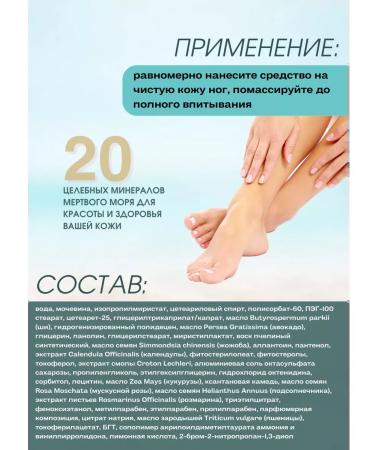 Vitex Foot Cream Pharmacos Dead Sea 100 ml - Buy Online on GoSupps.com