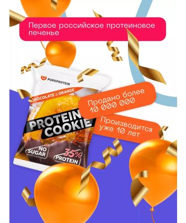 Pureprotein Protein cookies 35% chocolate-apelsin 14pcs - Buy Online on GoSupps.com