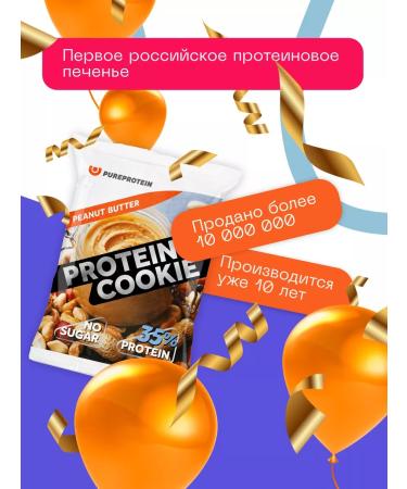Pureprotein Protein cookies 35% Arachis protein 14pcs - Buy Online on GoSupps.com