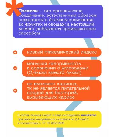 Pureprotein Protein cookies 35% Arachis protein 14pcs - Buy Online on GoSupps.com