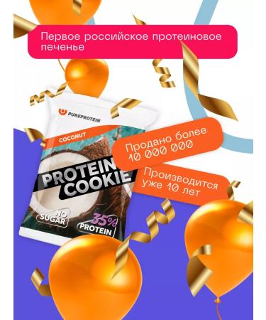 Pureprotein Protein cookies 35% coconut protein 14pcs - Buy Online on GoSupps.com