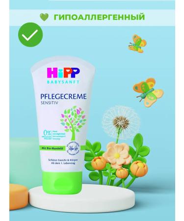 Hipp Babysanft children's moisturizer 75ml - Buy Online on GoSupps.com