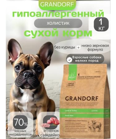 Grandorf Dry food for small dogs with lamb and turkey 1 kg