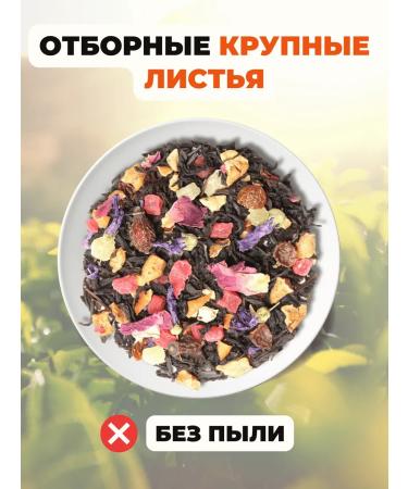 Healthy tea Black tea Russian spirit 100 g - Buy Online on GoSupps.com