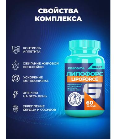 IRISPHARMA Lipophofors fat -burner for weight loss with l carnitine - Buy Online on GoSupps.com